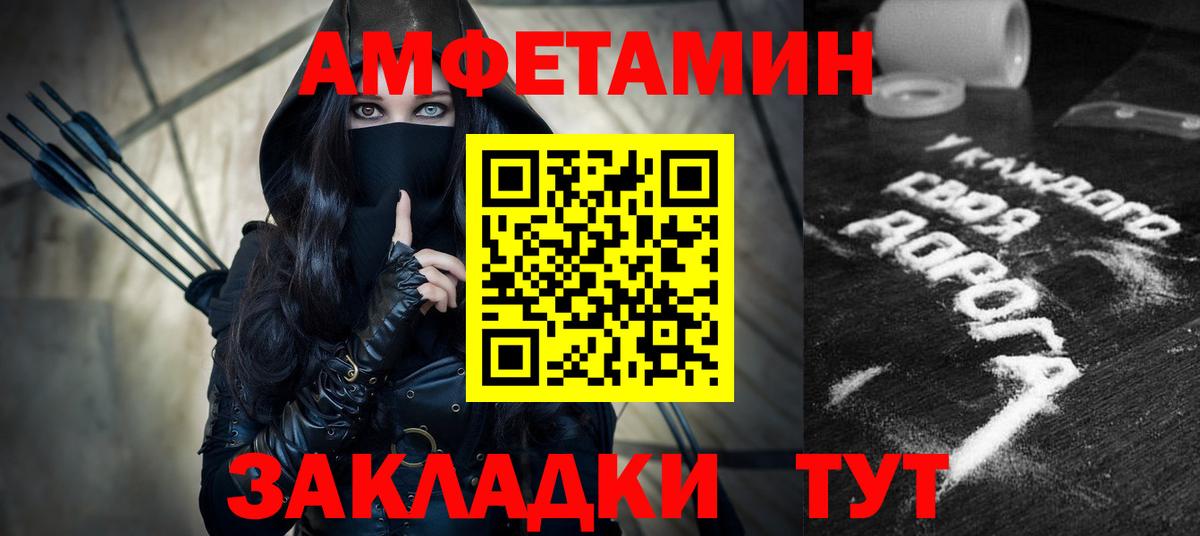 АМФ  АМФЕТАМИН  Вход с VPN  Вязьма  АМФ VHQ 