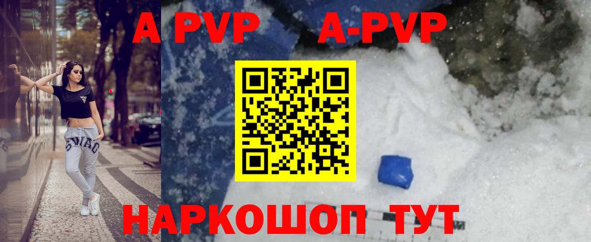 Alpha-PVP Crystall  Вход с VPN  Вязьма 