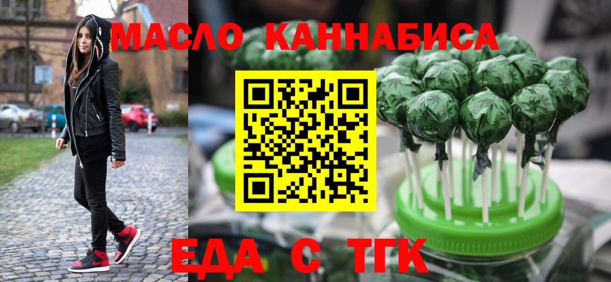Вязьма  Еда ТГК марихуана  Вход с VPN 