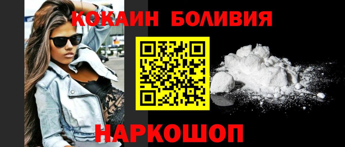 Кокаин Fish Scale  COCAIN Боливия  Вязьма  Вход с VPN 