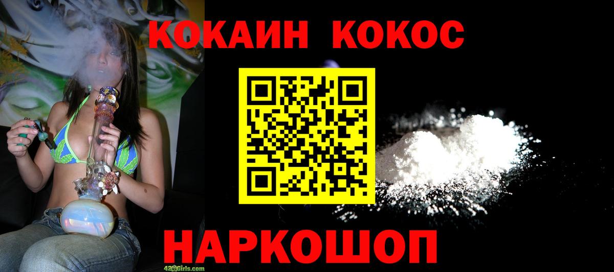 Cocaine Перу Вязьма