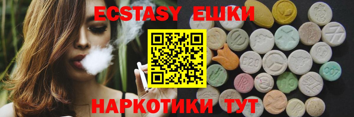 Ecstasy 250 мг  ЭКСТАЗИ  Ecstasy 250 мг  Вязьма  Вход с VPN 