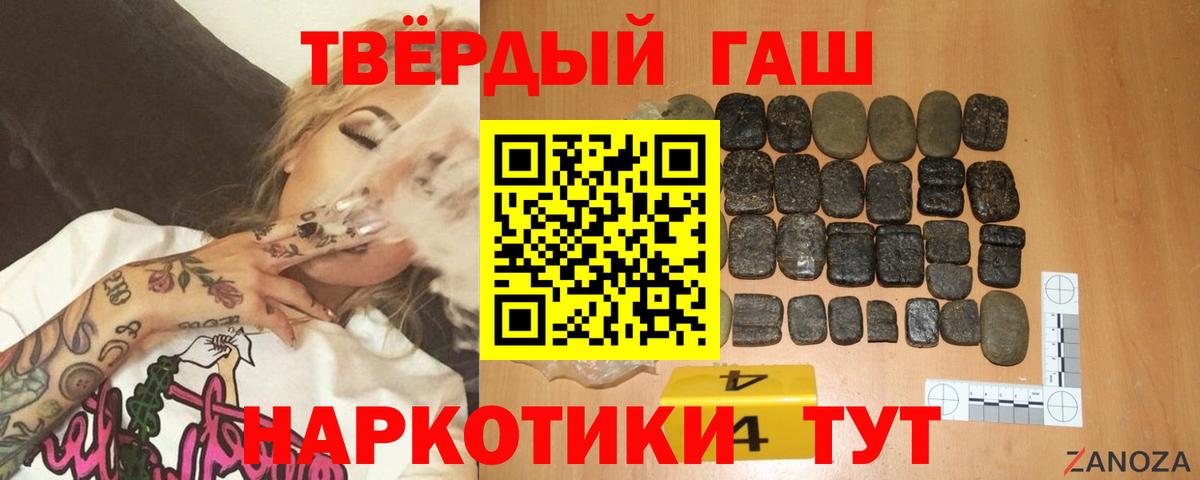 Гашиш hashish  Вход с VPN  Гашиш хэш  ГАШ  Вязьма 