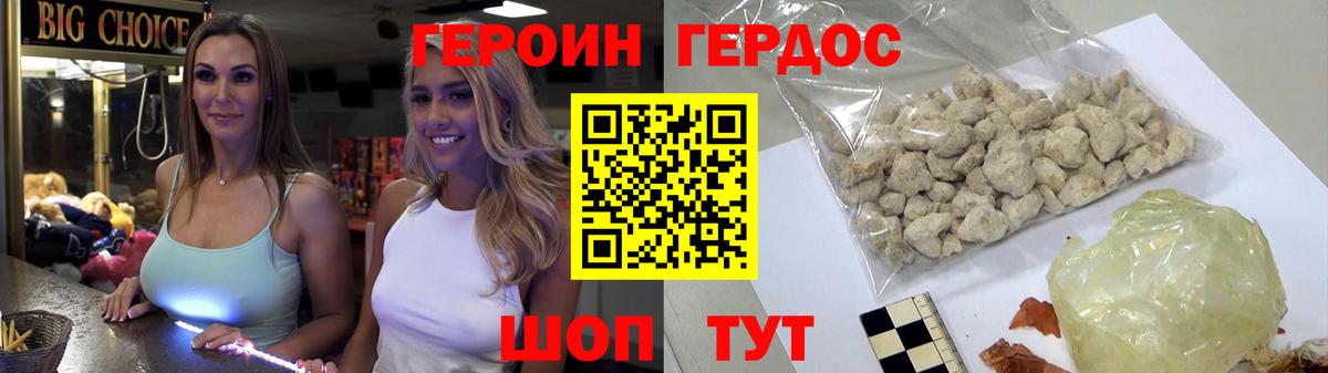 ГЕРОИН афганец  Вход с VPN  Вязьма 