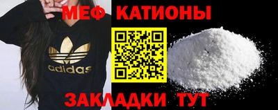 мефедрон VHQ Бийск