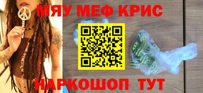 мефедрон VHQ Бийск
