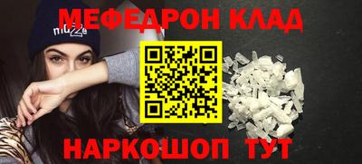 мефедрон VHQ Бийск