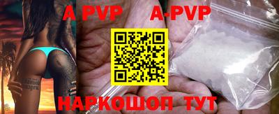 ALPHA PVP Беслан