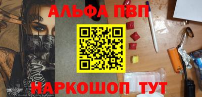 мефедрон VHQ Бийск