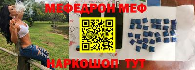 мефедрон VHQ Бийск