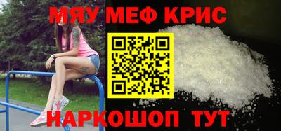 мефедрон VHQ Бийск