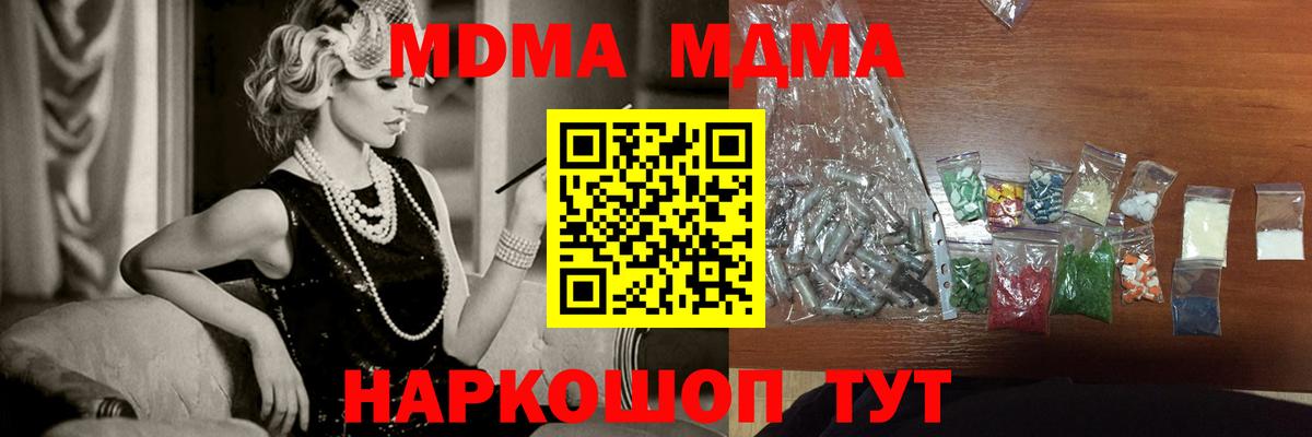 MDMA VHQ  Вход с VPN  МДМА молли  Вязьма 