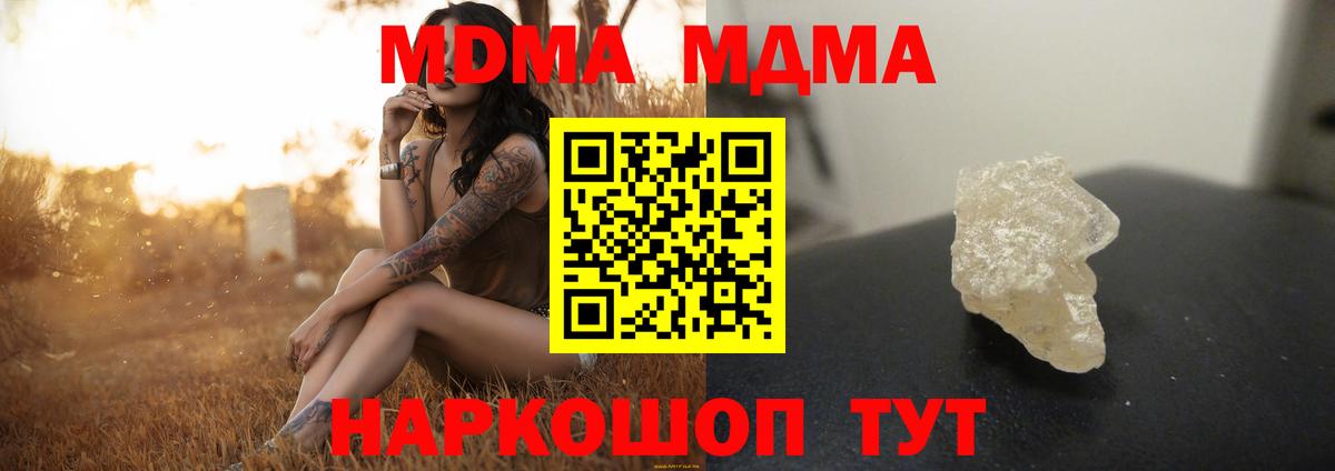MDMA Molly Вязьма