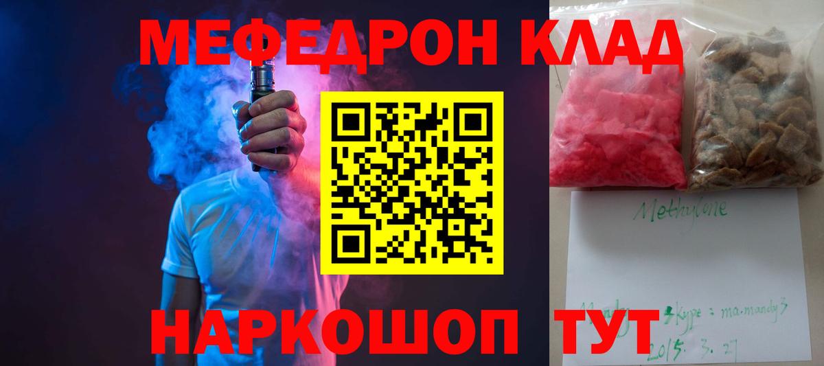 Меф кристаллы  Вязьма  Вход с VPN  Гашиш  Марихуана  COCAIN  МДМА  МЕТАДОН 