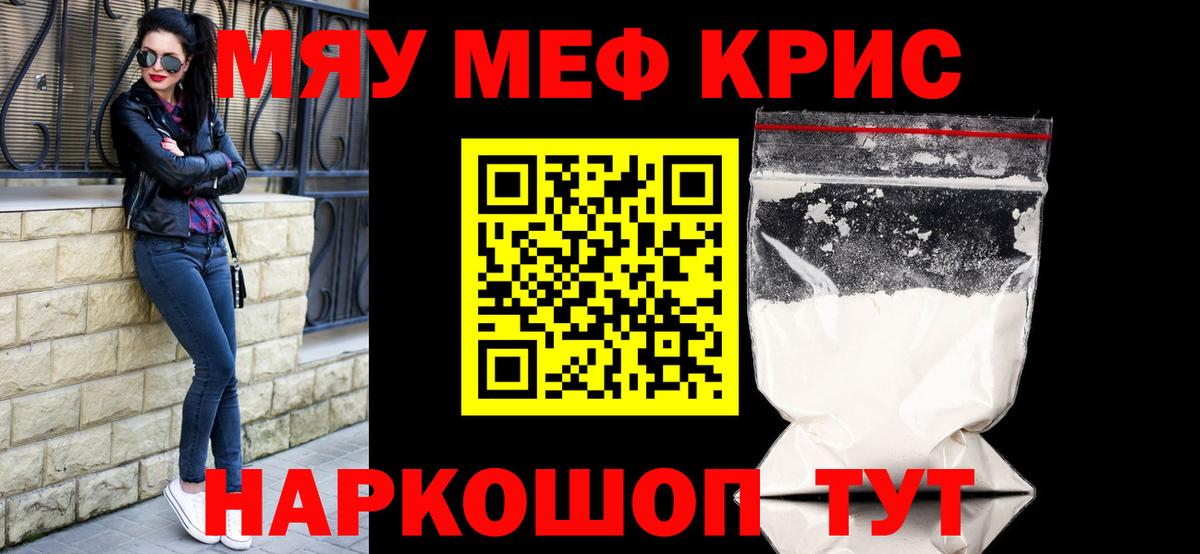 Меф  Меф 4 MMC  Вход с VPN  Вязьма 