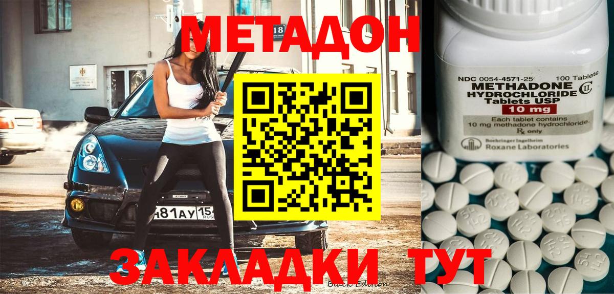 сайты даркнета клад  МЕТАДОН VHQ  Вход с VPN  Вязьма  МЕТАДОН VHQ 