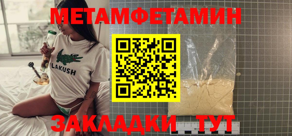 Метамфетамин витя Вязьма